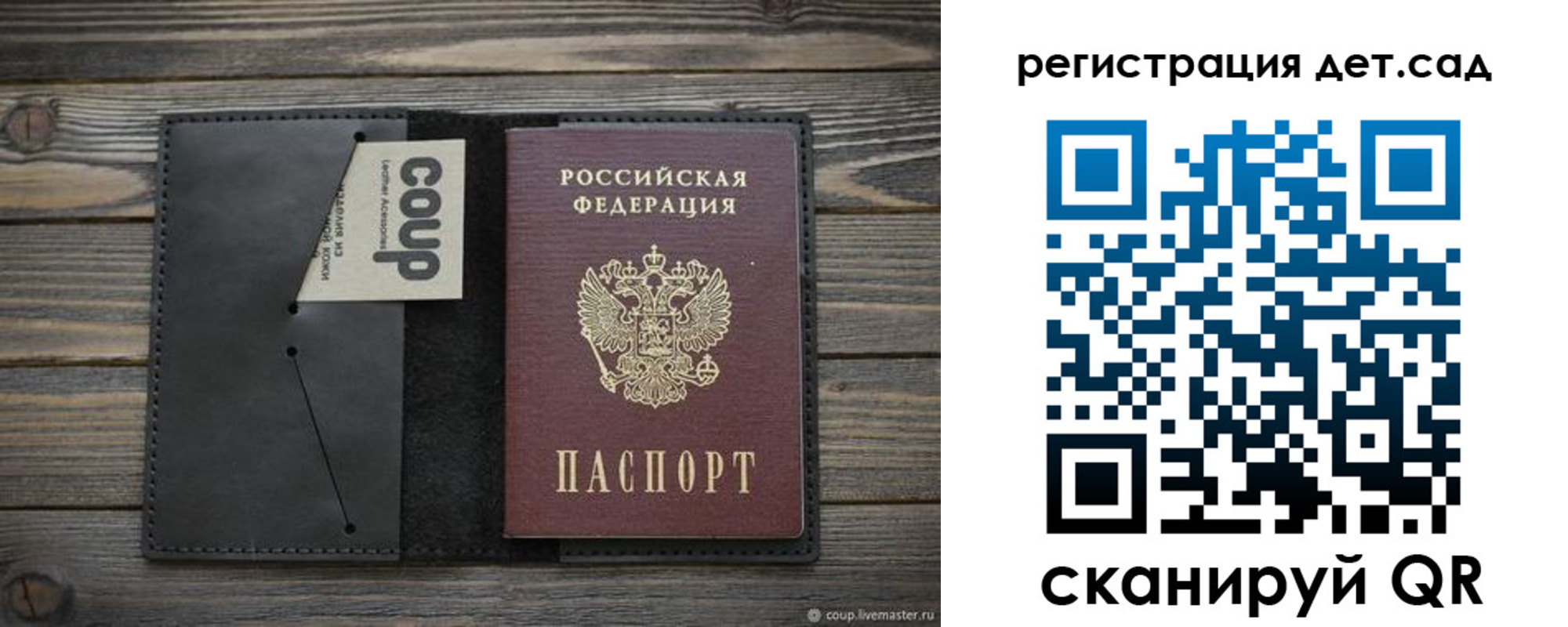 прописка в Невинномысске