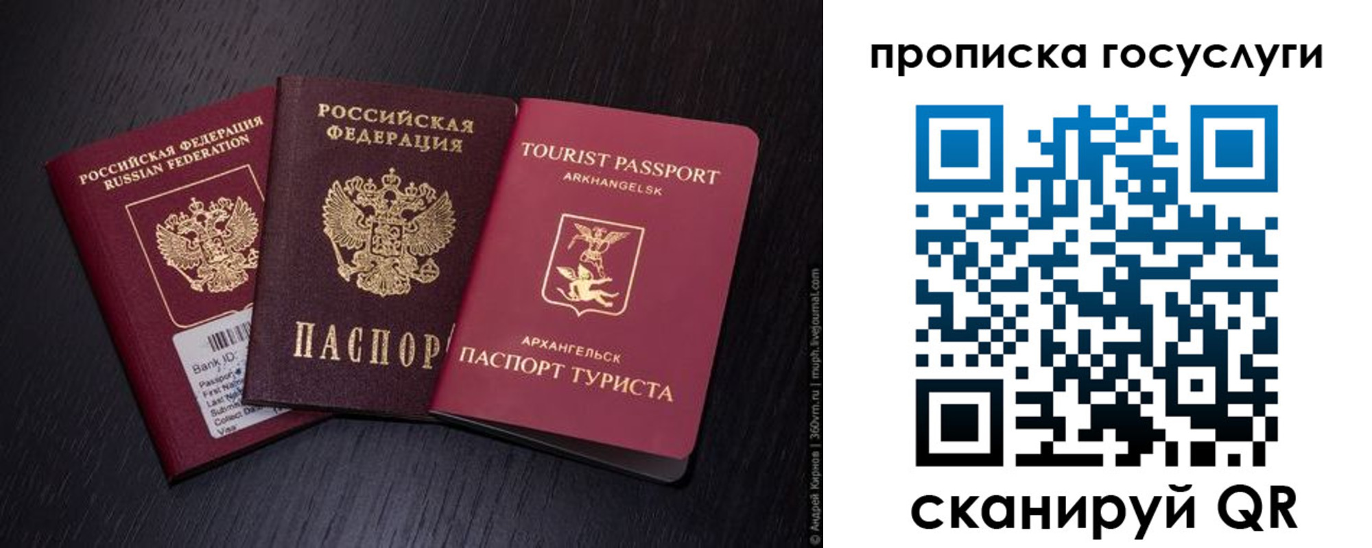 прописка 2025 в Невинномысске