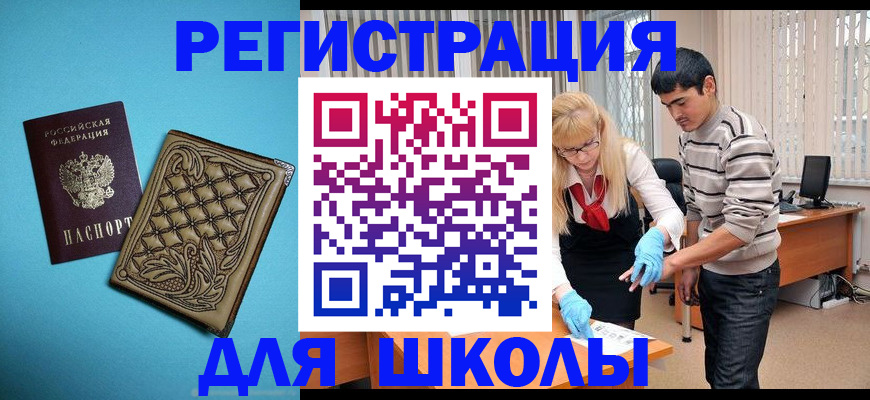 где прописаться в Невинномысске